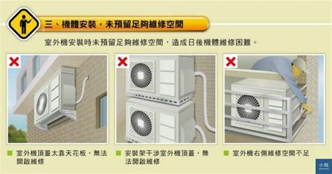 陽台冷氣主機|冷氣室外機這樣安裝1，就不會有人要幫你維修 ｜ Courcasa 小